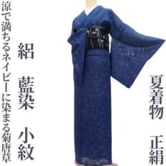 ゆめsaku 夏着物 正絹 絽“涼で満ちる菊唐草”藍染 手縫い 小紋 P-116