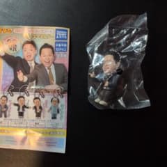 タカラトミーアーツ お笑い芸人キーホルダーのサムネイル