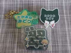 あんスタ　あんさんぶるスターズ！！ 高峯翠　まとめ売り　ネームバッジのサムネイル