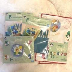 ヨッシー 一番くじ 四点セットのサムネイル