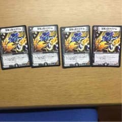 デュエルマスターズのサムネイル