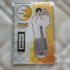 M!LK 山中柔太朗 FC限定 アクスタ 袴のサムネイル