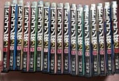ドラゴン桜2 全巻 1〜17 完結セット 三田紀房 講談社 コミック 漫画