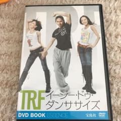 TRFイージー・ドゥ・ダンササイズDVD BOOK ESSENCEのサムネイル
