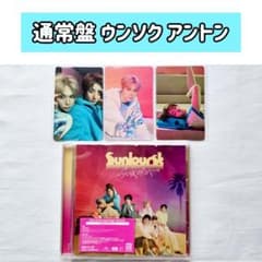 RIIZE Sunburst CD 通常盤 トレカ ウンソク アントン 3 - メルカリ