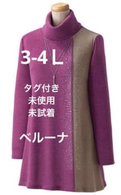 ラインストーン付切替チュニックのサムネイル