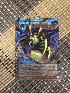 ラ*】様 遊戯王 完全なる羽化 究極完全態 グレートモス プリズマ オーバーフレのサムネイル