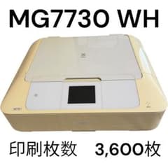 Canon インクジェットプリンター複合機 PIXUS MG7730 ホワイト - メルカリ