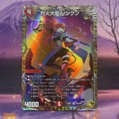 烈火大聖ソンクン 金トレジャー - メルカリ