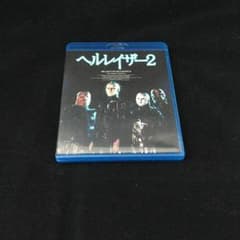 Blu-ray  ヘルレイザー2のサムネイル