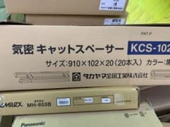 基礎パッキンのサムネイル