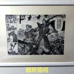 キングダム複製原画 - メルカリ