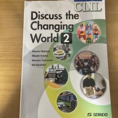 CLIL: Discuss the Changing World 2 / CL…のサムネイル