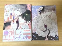 無自覚淫魔は満たされたい 限定版のサムネイル