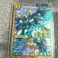 極まる侵略 G.O.Dのサムネイル