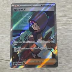 【PSA10】カシオペア SR ナイトワンダラー 085 カシオペア SR SV6a ナイトワンダラー 085/064 - メルカリ
