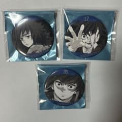 鬼滅の刃 柱展 エモーショナル缶バッジ 冨岡義勇 3個セット - メルカリ