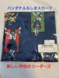 【新品未開封】新しい学校のリーダーズ グッズ バンダナふろしきスカーフ ネイビーのサムネイル