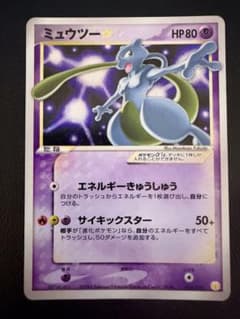 ミュウツー ゴールド スター ギフトボックス - メルカリ