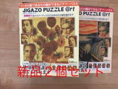 2個　JIGAZO PUZZLE @rt  ジガゾーパズルアート 520ピースのサムネイル