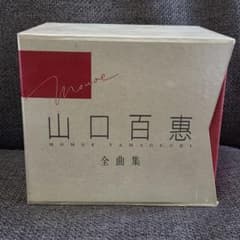 山口百恵全曲集 CD10枚 シングルジャケットコレクション - メルカリ