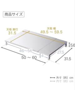 川口工器 伸縮食洗機用ラック ロータイプ幅50〜60cmYK-013 - メルカリ