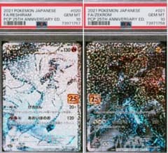 PSA10 レシラム ゼクロム 連番 25th ANNIVERSARYのサムネイル