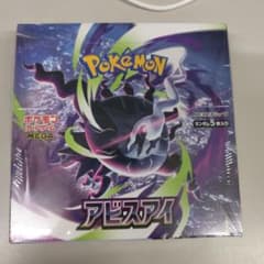 ポケカ シュリンク付 MEGA 拡張パック アビスアイ BOX - メルカリ