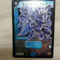 デュエルマスターズ サイバーJイレブンのサムネイル