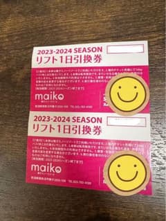 舞子スノーリゾート　リフト券のサムネイル