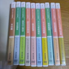 保育士試験　DVD　ヒューマンアカデミー　たのまなのサムネイル