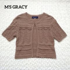 M'S GRACY エムズグレイシー 透かし編み 半袖 ボレロ カーディガン