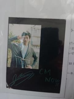 野村周平 CM NOW 直筆サイン入りポラロイド写真 野村周平 CM NOW 直筆サイン入りポラロイド写真 - メルカリ