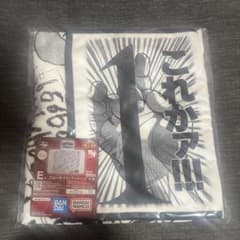 一番くじ 刃牙　E賞 ブランケットのサムネイル