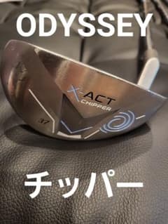 tan様専用【ODYSSEY】X-ACTチッパーのサムネイル