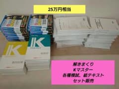 最終価格】2022-2023 LEC公務員 国税スペシャルコース対策教材 - メルカリ