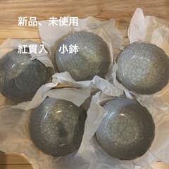 新品、未使用 たち吉 小鉢 紅貫入 清水焼のサムネイル
