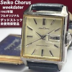 【希少/デッドストック】 SEIKO セイコー コーラス ウィークデーター 手巻 希少/デッドストック】 SEIKO セイコー コーラス ウィークデーター 手