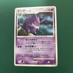 最安値】ポケモンカード ゲンガー LV.39 DPBP#102 ライフダウン - メルカリ