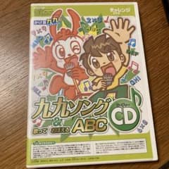 九九ソング ABC CDのサムネイル