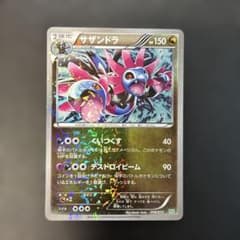 ポケモンカード サザンドラ サザンドラデッキ30 009/015 7k - メルカリ