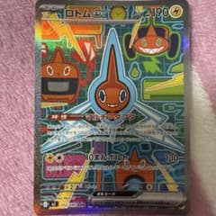 ロトムex SAR MEGA 拡張パック インフェルノX 112/080のサムネイル