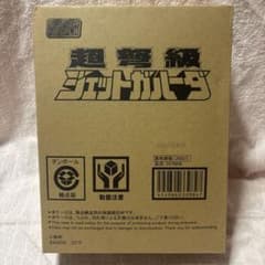 エ*A様 SUPER MINIPLA 超弩級 ジェットガルーダ　未開封　未使用のサムネイル