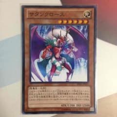 遊戯王サタンクロースのサムネイル