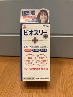 ビオスリーHi錠 270錠 整腸剤　新品のサムネイル