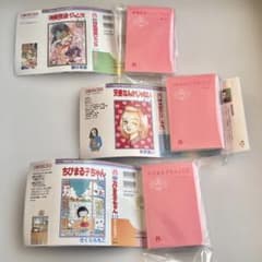 【新品未開封】豆ガシャ本 りぼん70周年記念「りぼんコミックス」02 3種セットのサムネイル
