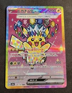 ピカチュウex SAR MEGA ハイクラスパック MEGAドリームex キラ… - メルカリ