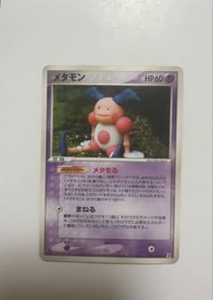 メタモン メタモる バリヤード ★ 拡張パック ホロンの研究塔 046/086のサムネイル