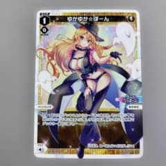 WIXOSS ゆかゆか☆ぽーん WXDi-P05-021 - メルカリ