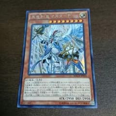 真竜剣皇マスターPのサムネイル